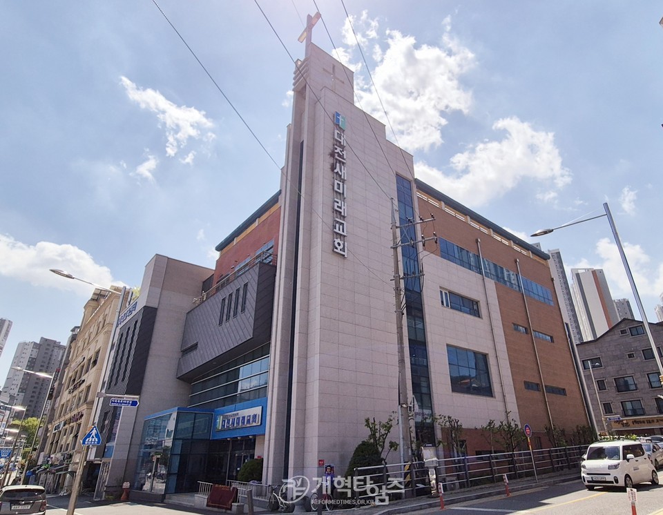 전국주교 호남ㆍ중부지역 증경회장 및 임원 연석회의가 열린대전 새미래교회 모습