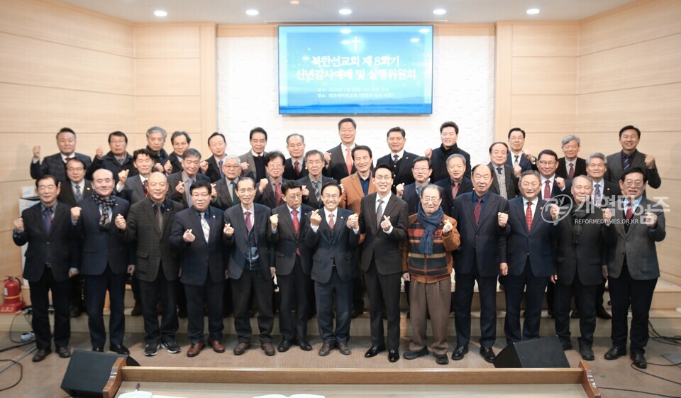 북한선교회, 제8회기 신년감사예배 및 실행위원회 모습