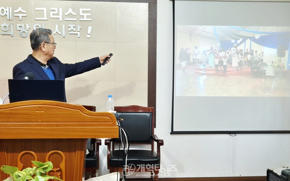 GMS 남아공 최경선ㆍ조영숙 선교사, 희망찬교회 선교 보고 모습