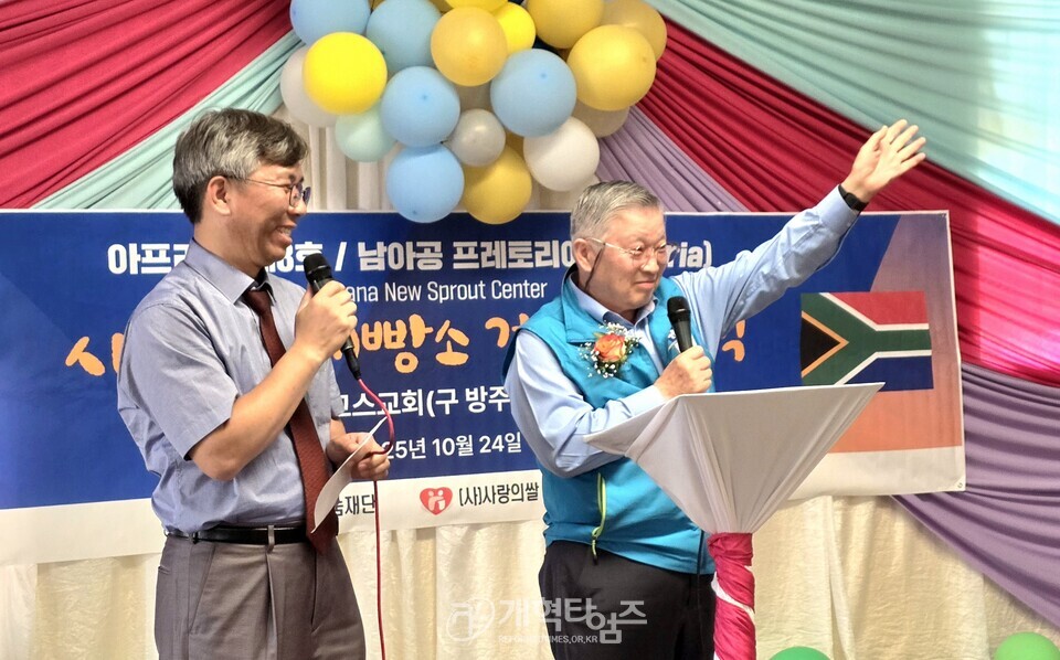 GMS 남아공 최경선ㆍ조영숙 선교사, 희망찬교회 선교 보고 모습