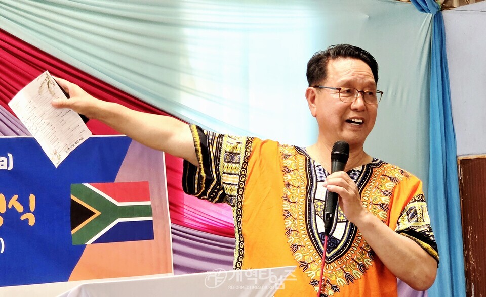 GMS 남아공 최경선ㆍ조영숙 선교사, 희망찬교회 선교 보고 모습
