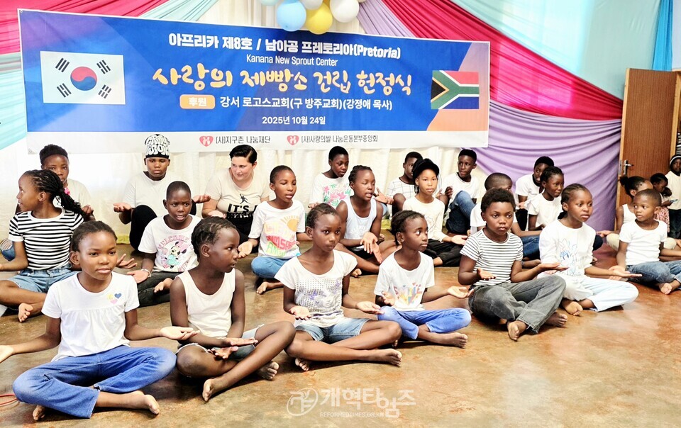 GMS 남아공 최경선ㆍ조영숙 선교사, 희망찬교회 선교 보고 모습