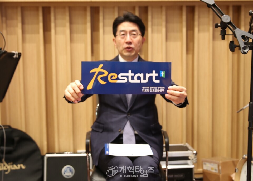 총회 기도와 전도운동본부, 서북지역노회협의회 연합기도회 모습