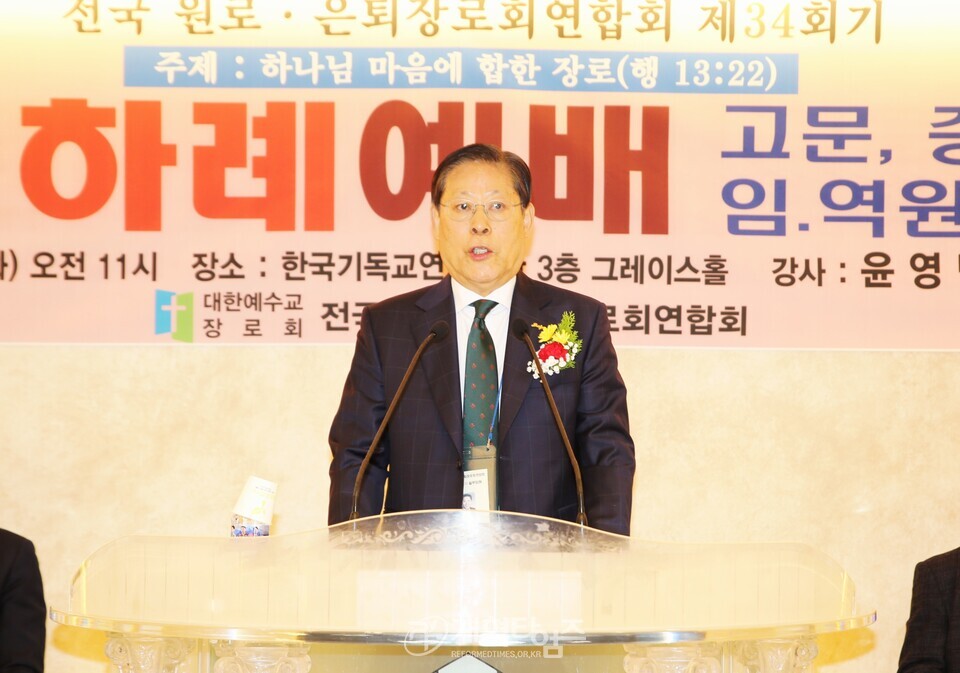 전국원로ㆍ은퇴장로회, 신년하례예배 및 월례회 모습