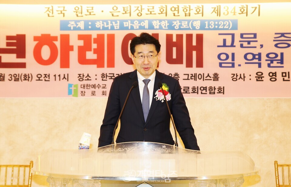 전국원로ㆍ은퇴장로회, 신년하례예배 및 월례회 모습