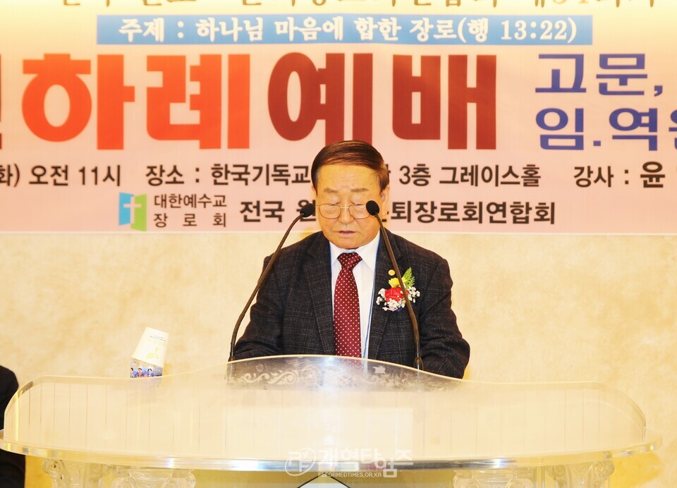 전국원로ㆍ은퇴장로회, 신년하례예배 및 월례회 모습