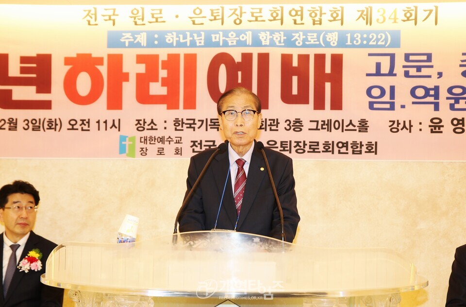 전국원로ㆍ은퇴장로회, 신년하례예배 및 월례회 모습