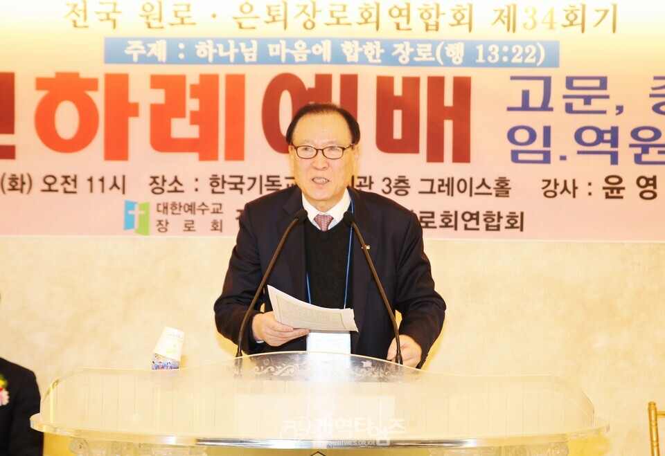 전국원로ㆍ은퇴장로회, 신년하례예배 및 월례회 모습