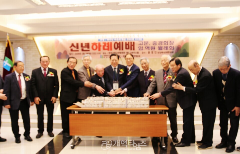 전국원로ㆍ은퇴장로회, 신년하례예배 및 월례회 모습