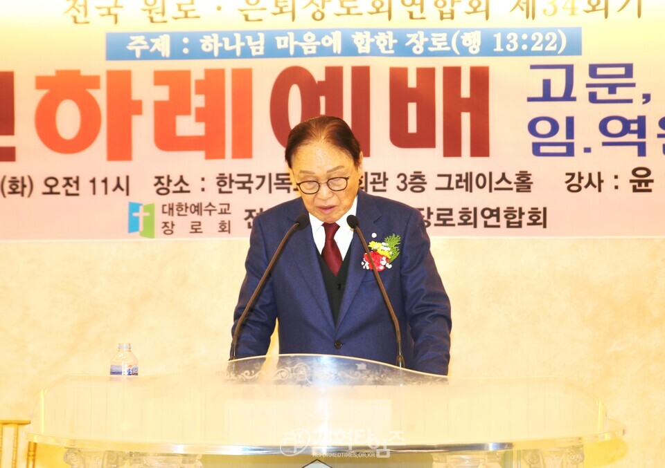 전국원로ㆍ은퇴장로회, 신년하례예배 및 월례회 모습