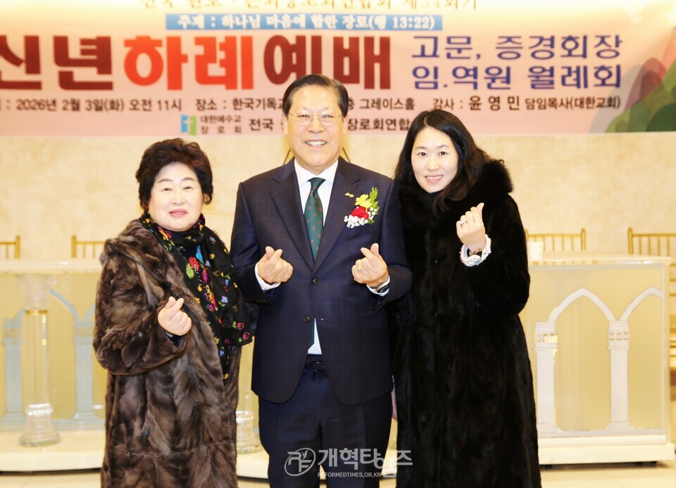 전국원로ㆍ은퇴장로회, 신년하례예배 및 월례회 모습