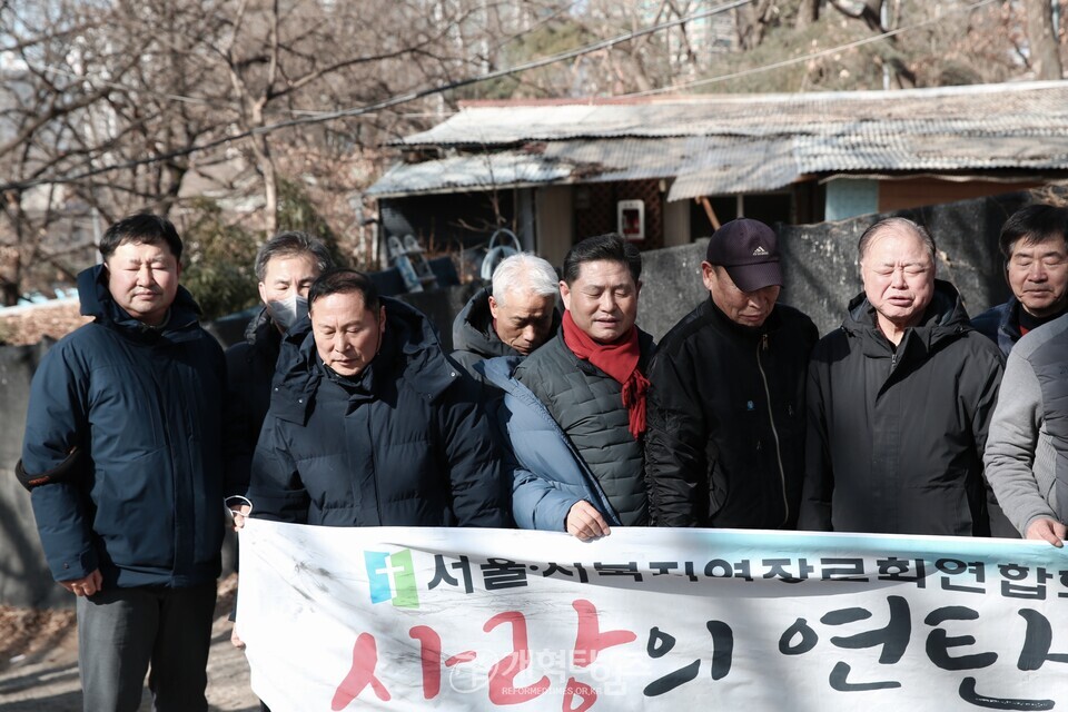 서울ㆍ서북지역장로회, 달터마을 사랑의연탄 나누기 모습