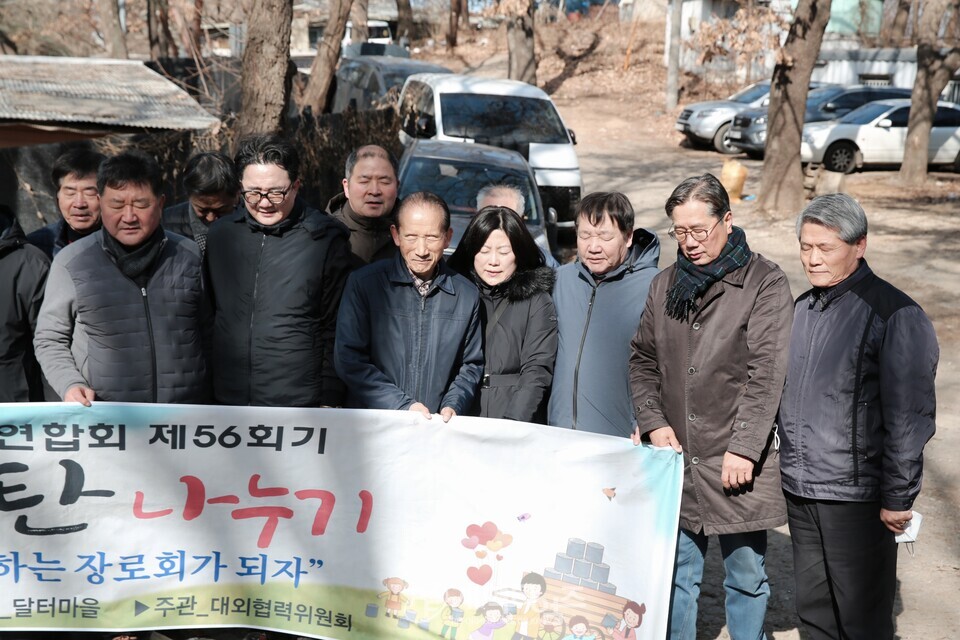 서울ㆍ서북지역장로회, 달터마을 사랑의연탄 나누기 모습