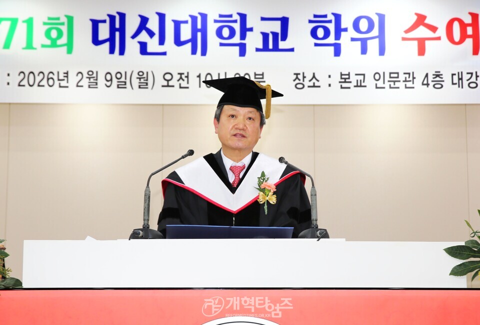 대신대학교, 「제71회 대신대학교, 제23회 대학원ㆍ신학대학원 학위수여식」 모습