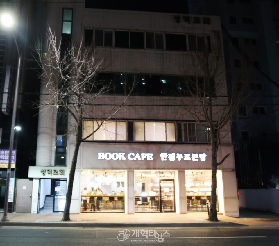 총회장 장봉생 목사, 대구수성노회 성덕교회 방문 모습