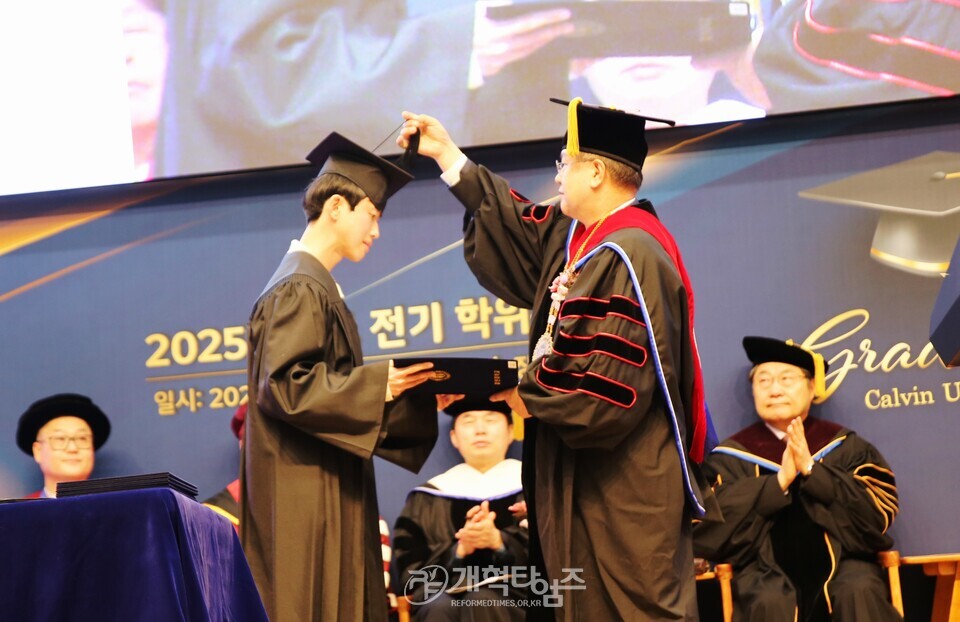 칼빈대,「2025학년도 전기 학위수여식」모습