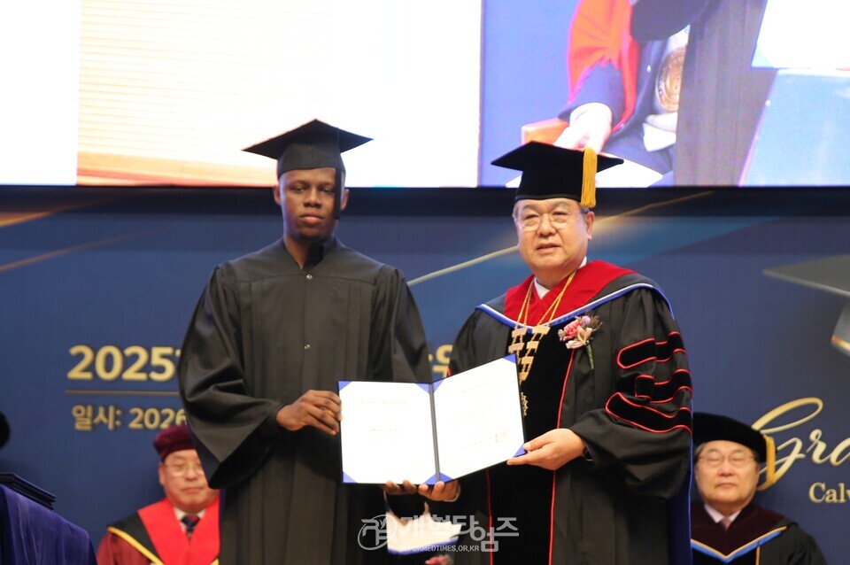 칼빈대,「2025학년도 전기 학위수여식」모습