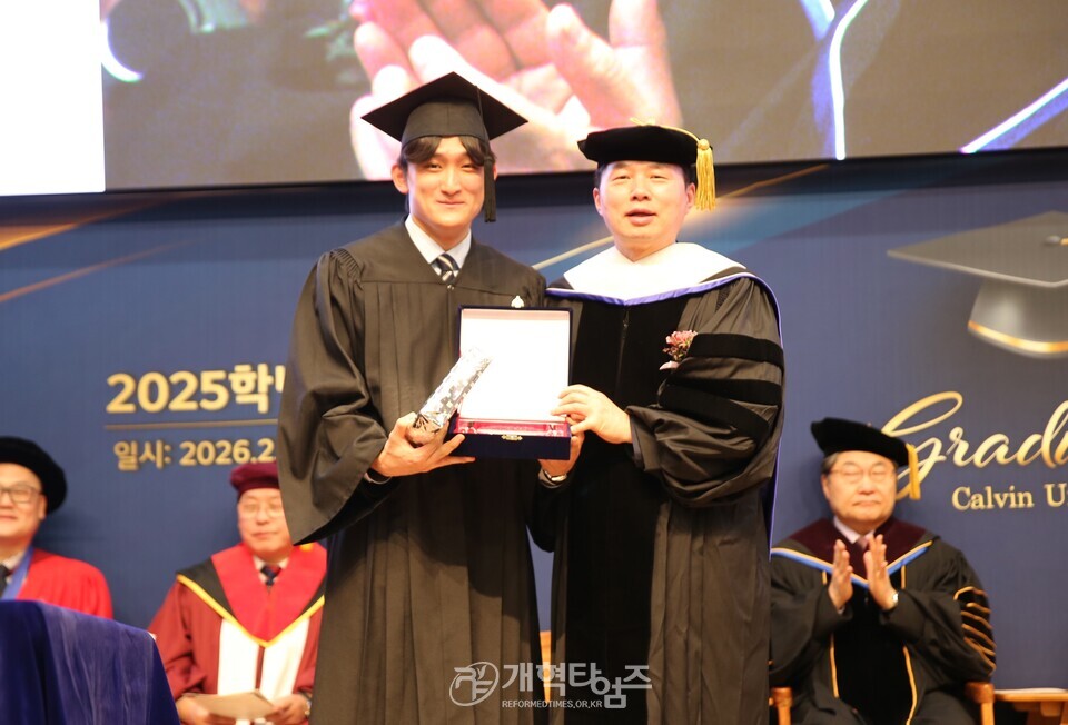 칼빈대,「2025학년도 전기 학위수여식」모습