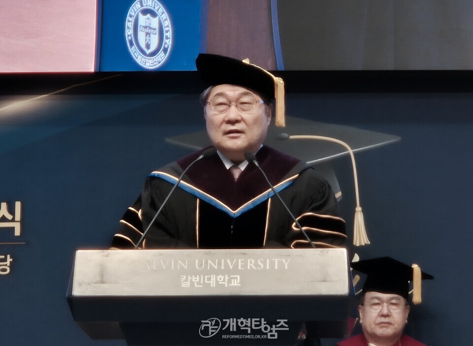 칼빈대,「2025학년도 전기 학위수여식」모습