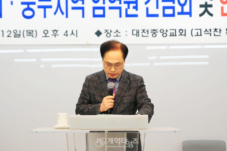 전국장로회 제55회기, 전국임원회 및 중부지역 임역원 간담회ㆍ헌법수호대회 모습