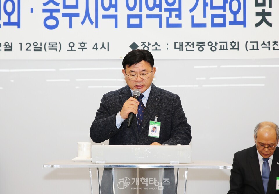 전국장로회 제55회기, 전국임원회 및 중부지역 임역원 간담회ㆍ헌법수호대회 모습