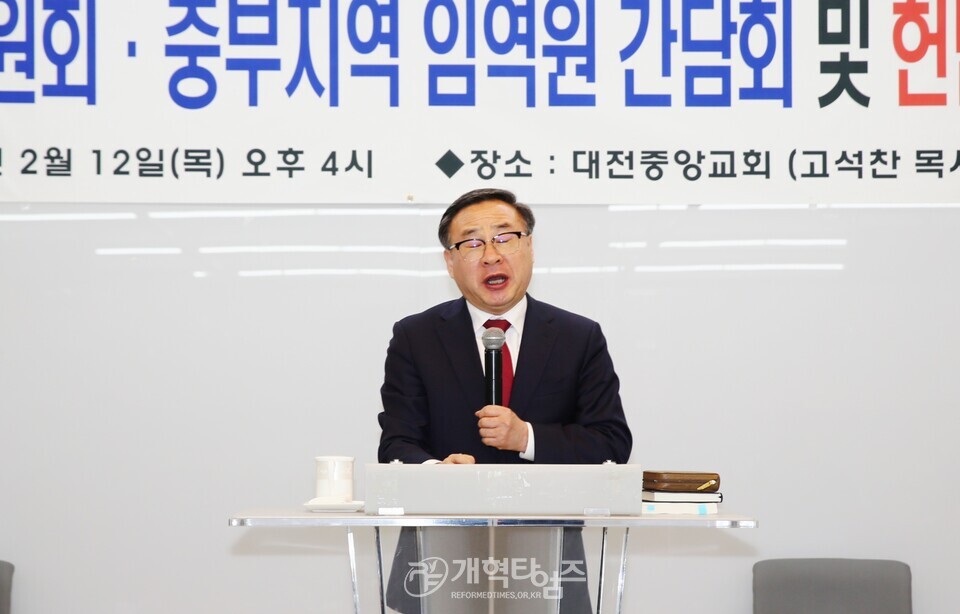 전국장로회 제55회기, 전국임원회 및 중부지역 임역원 간담회ㆍ헌법수호대회 모습
