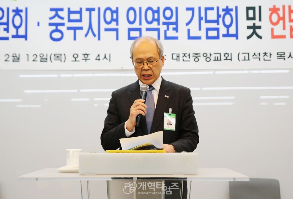 전국장로회 제55회기, 전국임원회 및 중부지역 임역원 간담회ㆍ헌법수호대회 모습
