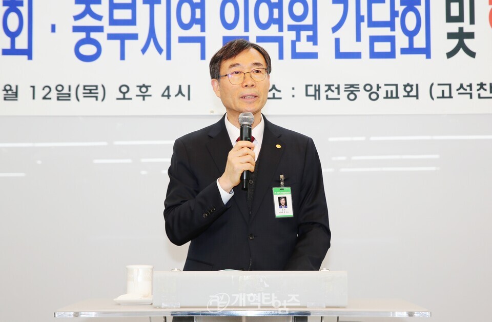 전국장로회 제55회기, 전국임원회 및 중부지역 임역원 간담회ㆍ헌법수호대회 모습