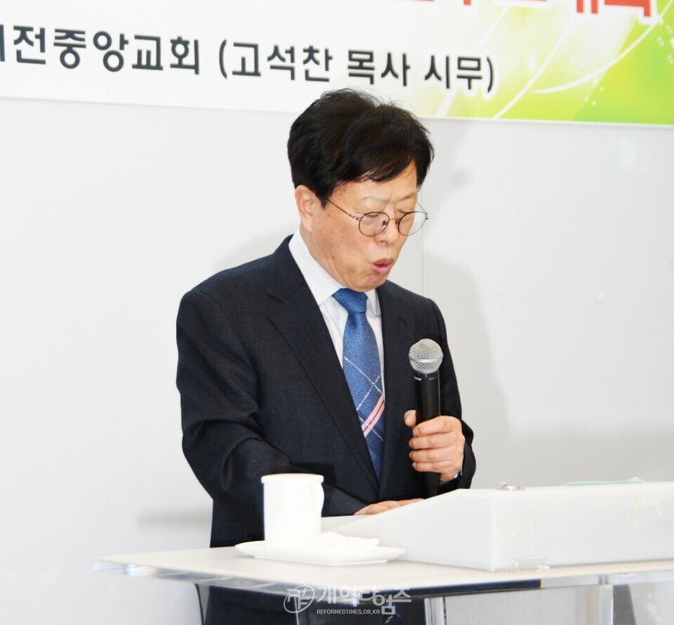 전국장로회 제55회기, 전국임원회 및 중부지역 임역원 간담회ㆍ헌법수호대회 모습