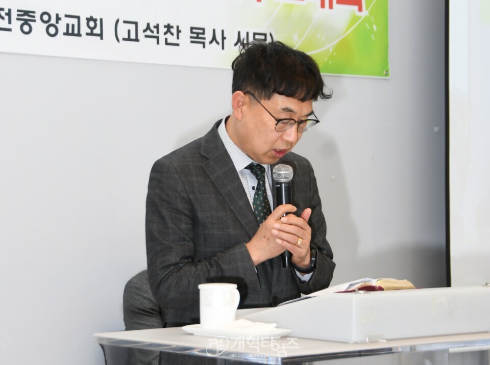 전국장로회 제55회기, 전국임원회 및 중부지역 임역원 간담회ㆍ헌법수호대회 모습