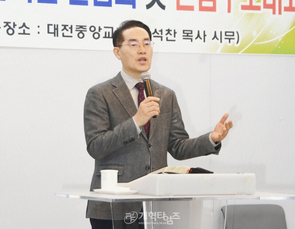 전국장로회 제55회기, 전국임원회 및 중부지역 임역원 간담회ㆍ헌법수호대회 모습