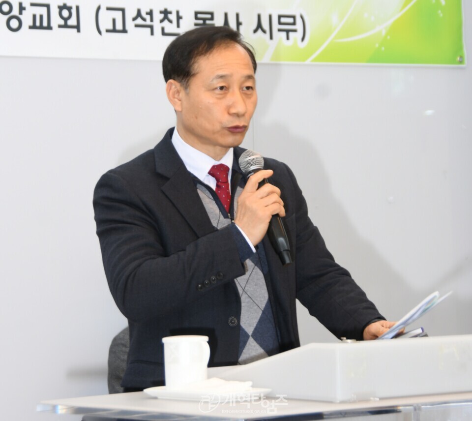 전국장로회 제55회기, 전국임원회 및 중부지역 임역원 간담회ㆍ헌법수호대회 모습