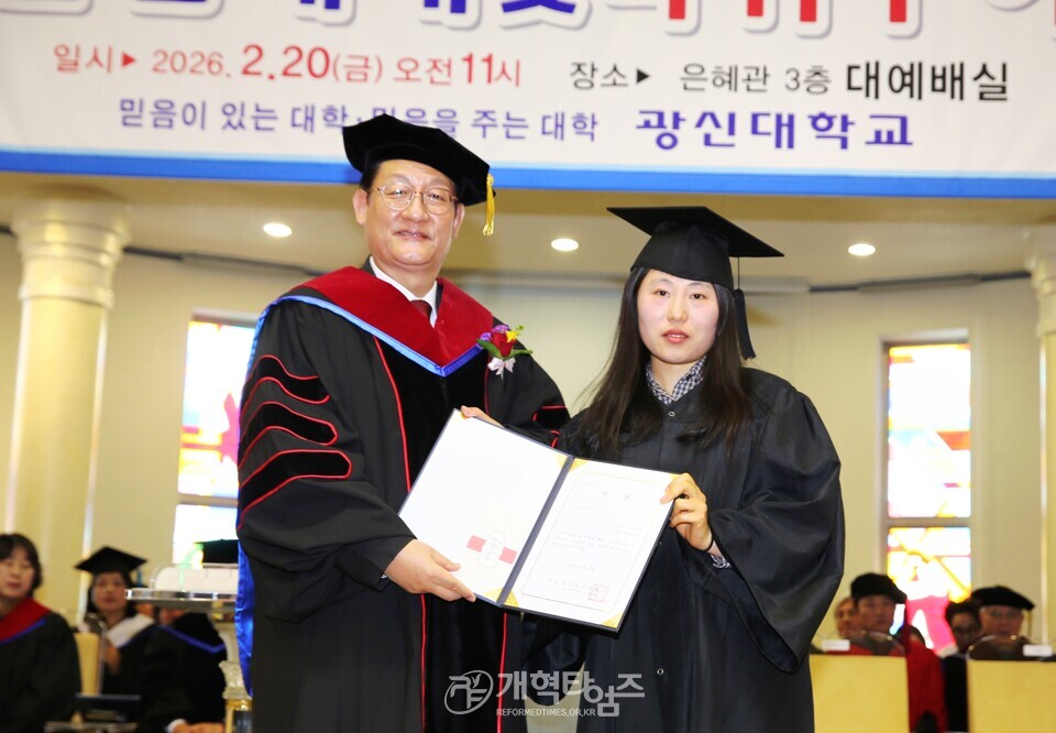 광신대, 2025학년도 전기 졸업예배 및 학위수여 모습
