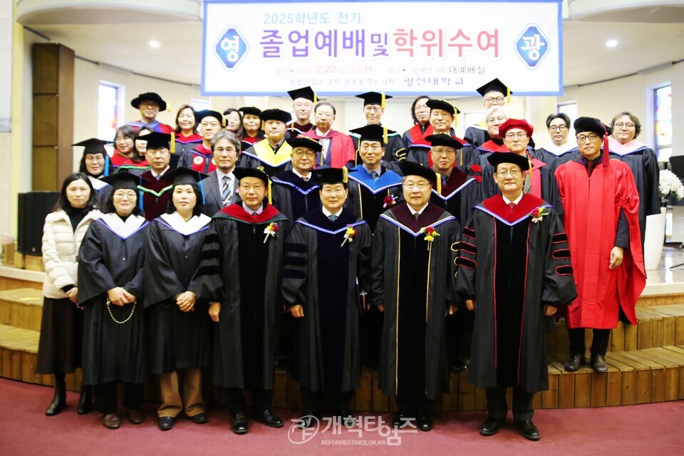 광신대, 2025학년도 전기 졸업예배 및 학위수여 모습