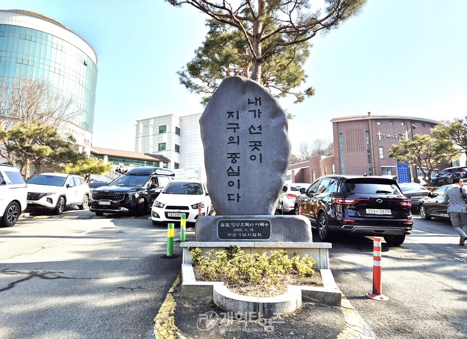 2025학년도 전기 졸업예배 및 학위수여가 열린 광신대 전경