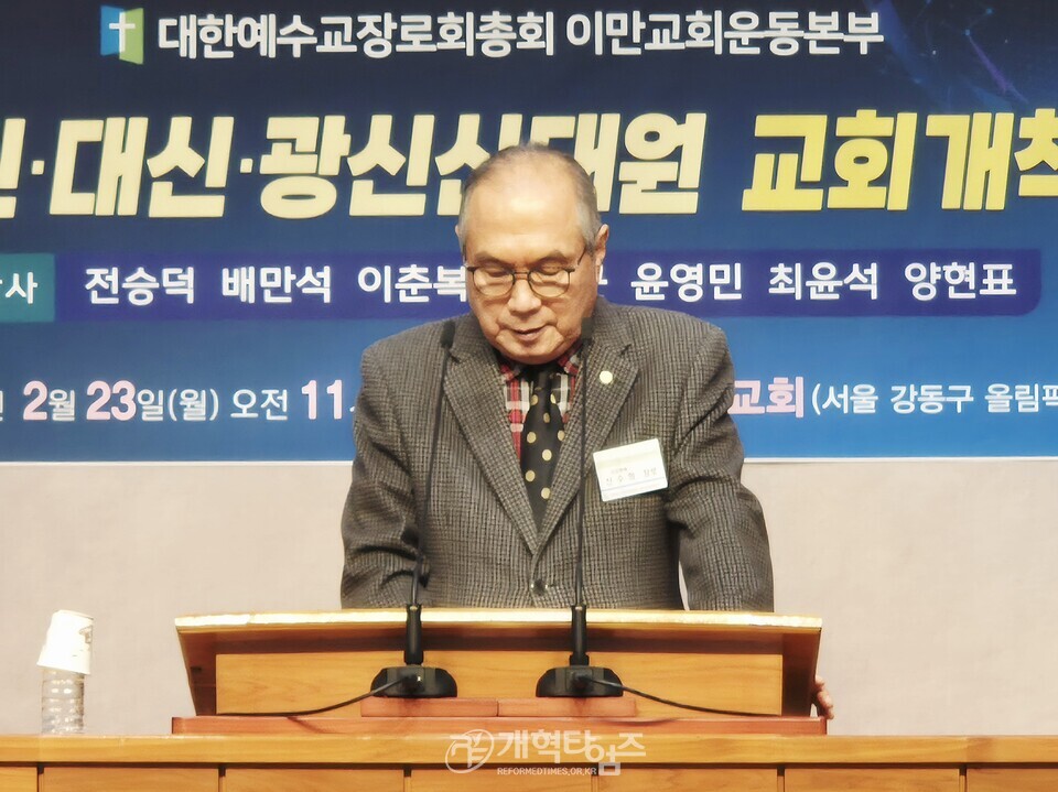 이만교회운동본부, 제8차 총신ㆍ칼신ㆍ대신ㆍ광신 교회개척비전세미나 모습