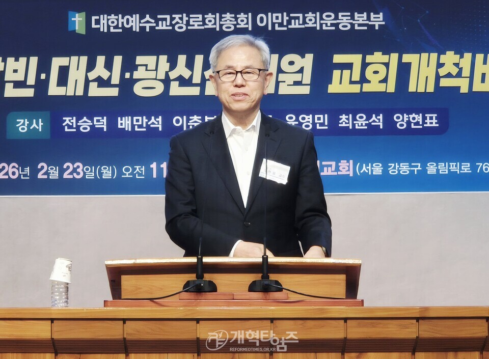 이만교회운동본부, 제8차 총신ㆍ칼신ㆍ대신ㆍ광신 교회개척비전세미나 모습