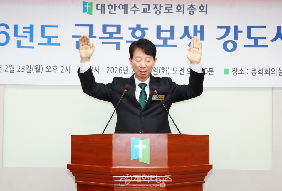 총회 고시부, 2026년도 군목 후보생 강도사 고시 모습