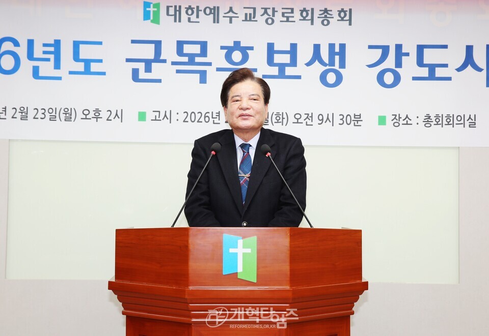 총회 고시부, 2026년도 군목 후보생 강도사 고시 모습