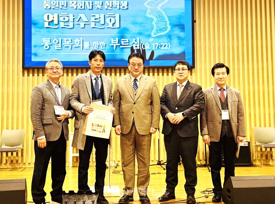 총회통일목회개발원, 통일민 목회자 및 신학생 연합수련회 모습