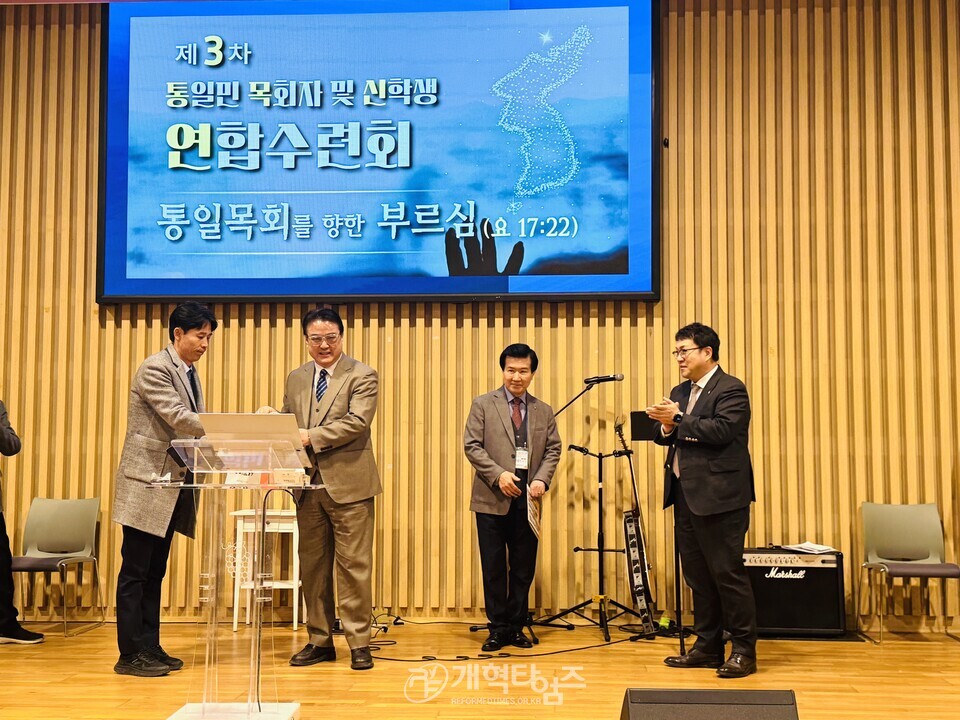 총회통일목회개발원, 통일민 목회자 및 신학생 연합수련회 모습