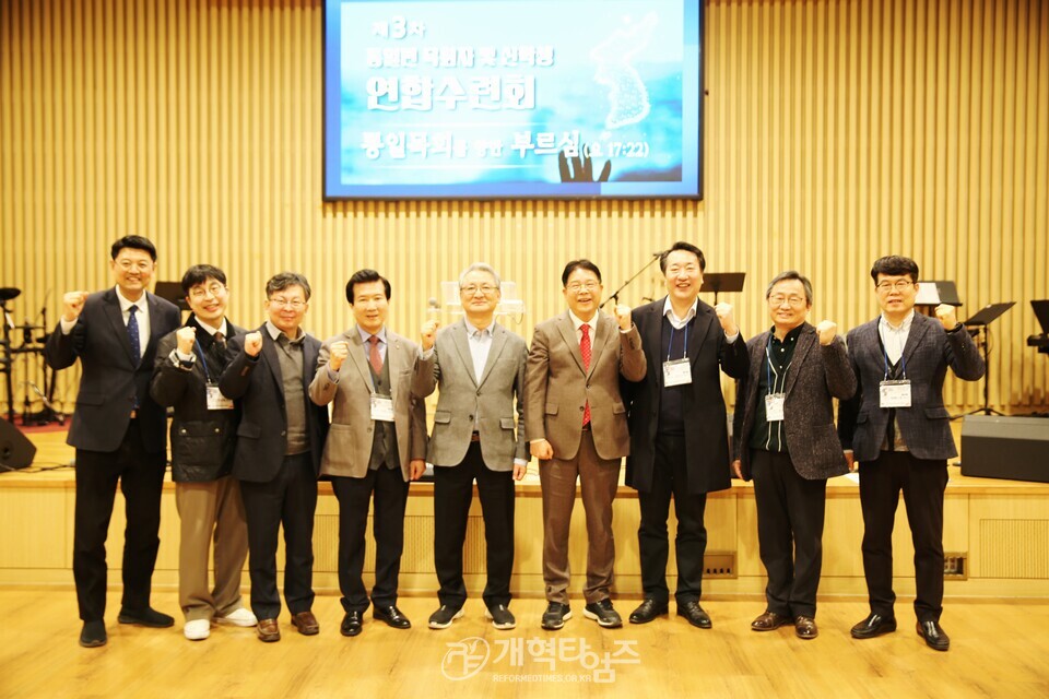 총회통일목회개발원, 통일민 목회자 및 신학생 연합수련회 모습