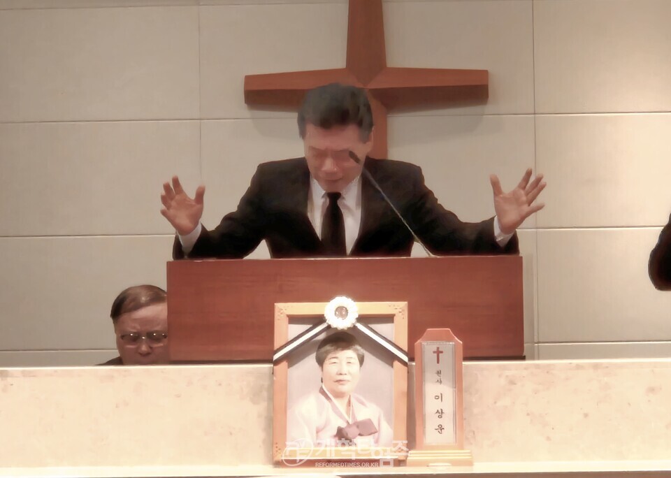 총회장 장봉생 목사, 모친 故 이상운 권사 장례예배 모습