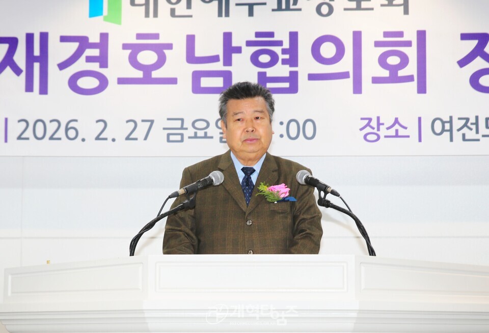 재경호남협의회 제26회 정기총회 모습