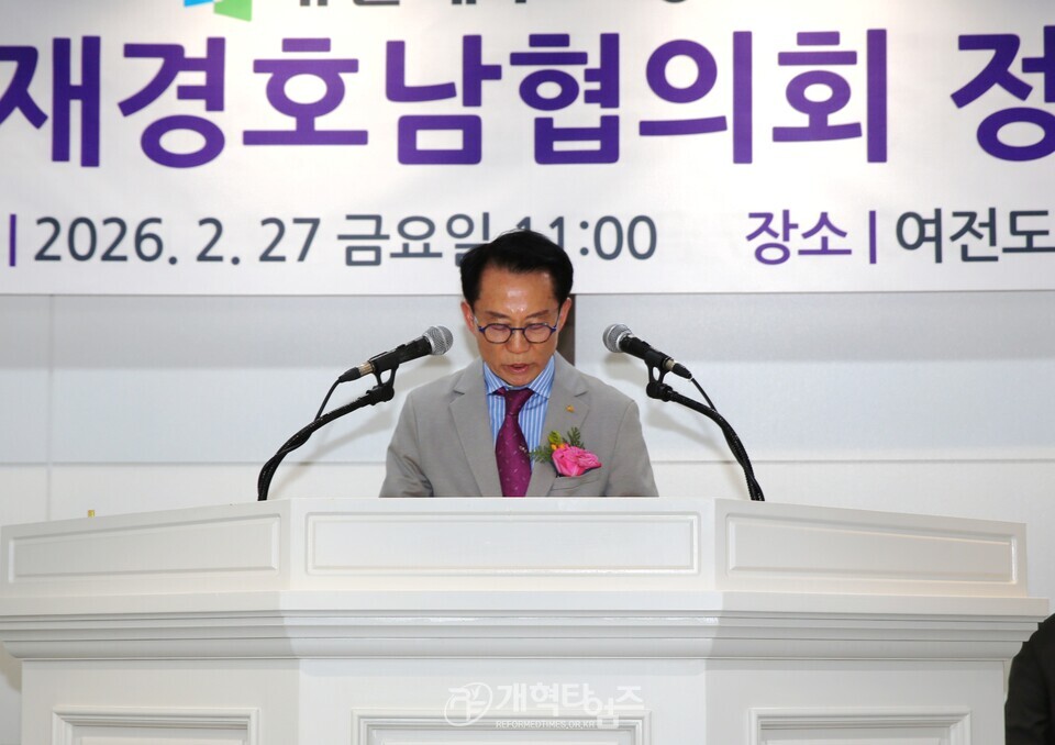 재경호남협의회 제26회 정기총회 모습