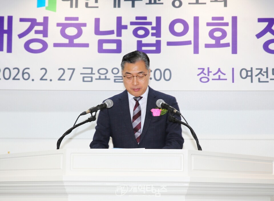 재경호남협의회 제26회 정기총회 모습