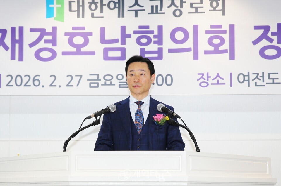 재경호남협의회 제26회 정기총회 모습