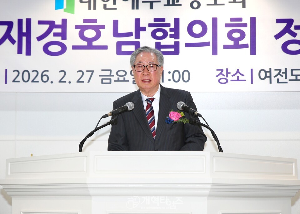 재경호남협의회 제26회 정기총회 모습