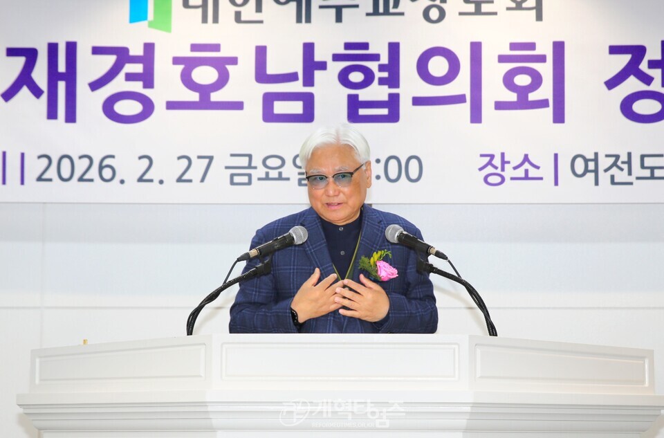재경호남협의회 제26회 정기총회 모습