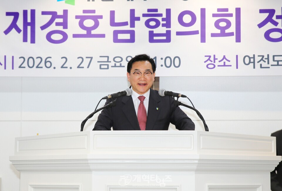 재경호남협의회 제26회 정기총회 모습